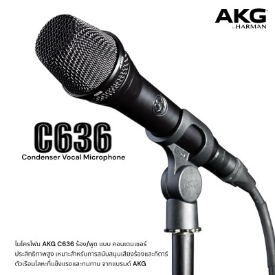 AKG C636 Condenser Vocal Microphone