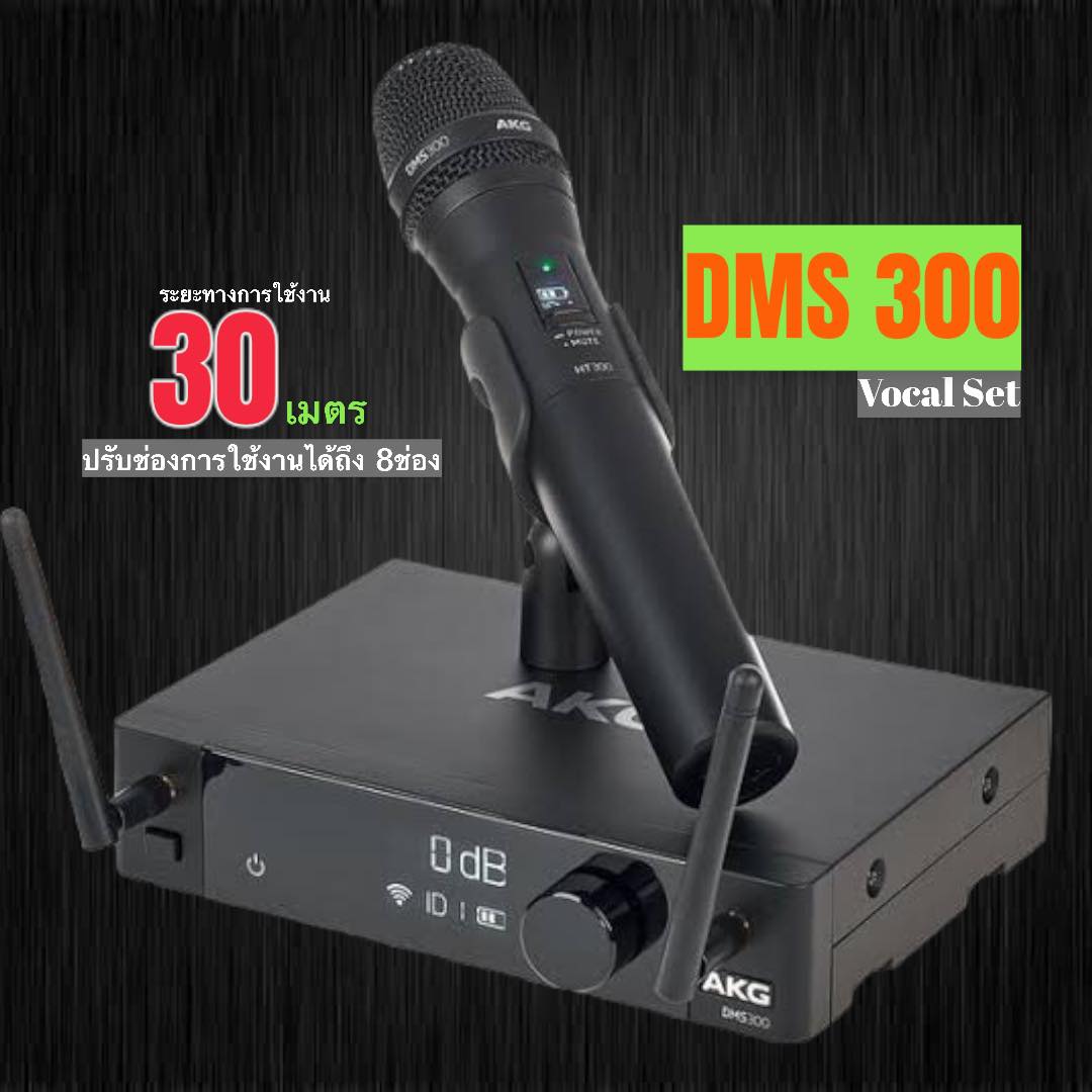 DMS300 Microphone Set  Digital wireless microphone system