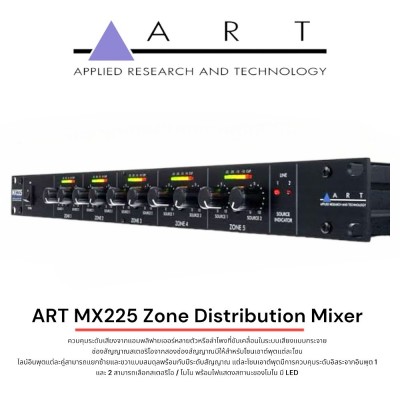 ART MX225 Stereo Zone Distribution Mixer