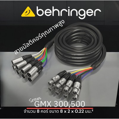 BEHRINGER GMX300, GMX500 8-Way Multicore Cable