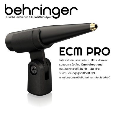 Behringer ECM PRO ไมโครโฟนคอนเดนเซอร์แบบ Ultra-Linear