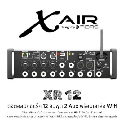 Behringer X Air XR12