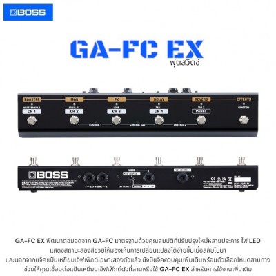 BOSS GA-FC EX Foot Controller