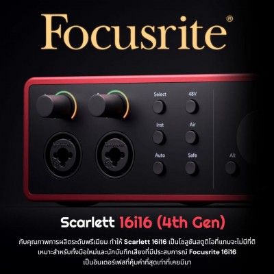 Focusrite Scarlett 16i16 (4th Gen)