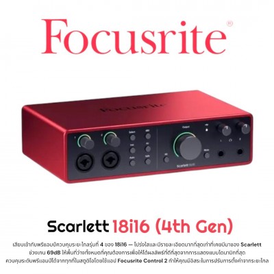 Focusrite Scarlett 18i16 (4th Gen)