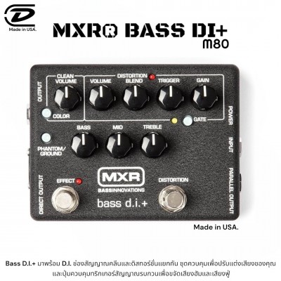 Jim Dunlop MXR Bass DI+ M80 เอฟเฟคเบส