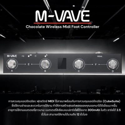 M-VAVE Chocolate Wireless Midi Foot Controller