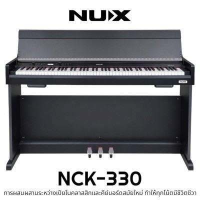 Nux NCK-330 เปียโนไฟฟ้า