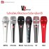 SE Electronic V Series Dynamic Microphone