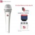 sE Electronics V7 White Dynamic Microphone