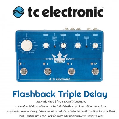 TC Electronic Flashback Triple Delay