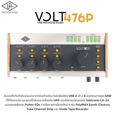 Universal Audio VOLT 476P