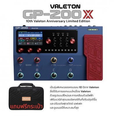 Valeton GP-200X 10th Valeton Anniversary Limited Edition