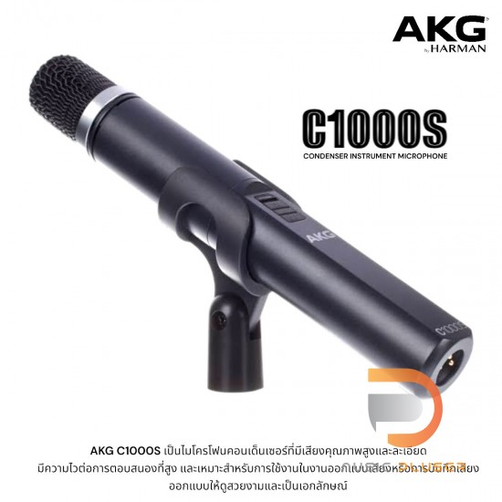 AKG C1000S Small-diaphragm Cardioid Condenser Microphone