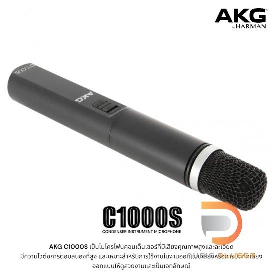 AKG C1000S Small-diaphragm Cardioid Condenser Microphone