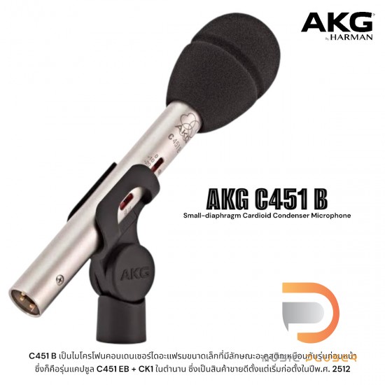 AKG C451B Condenser Microphone