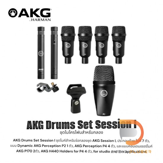 AKG Drum Set Session I