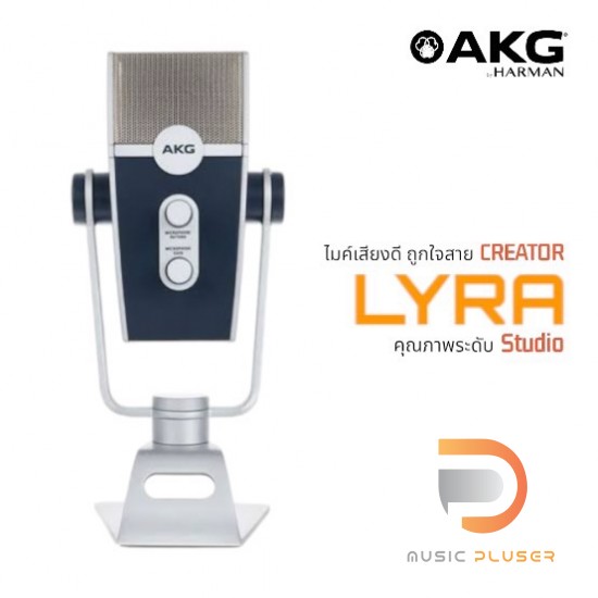 AKG LYRA Ultra-HD Multimode USB Microphone