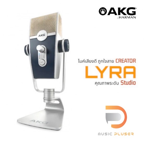 AKG LYRA Ultra-HD Multimode USB Microphone