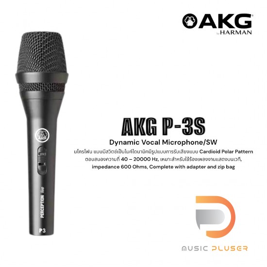 AKG P3S Microphone