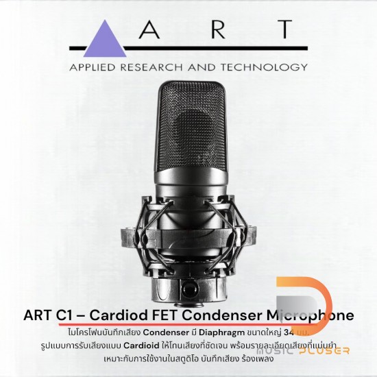 ART C1 Condenser Microphone