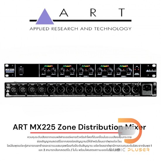 ART MX225 Stereo Zone Distribution Mixer