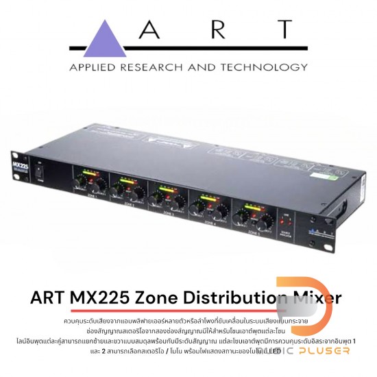 ART MX225 Stereo Zone Distribution Mixer