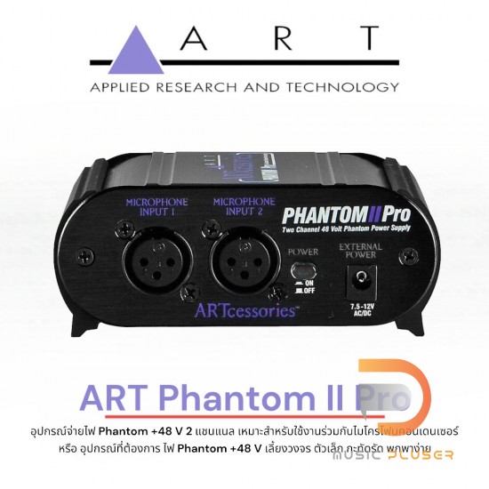 ART Phantom II PRO Phantom Power Supply