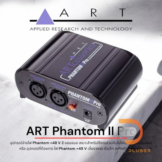 ART Phantom II PRO Phantom Power Supply