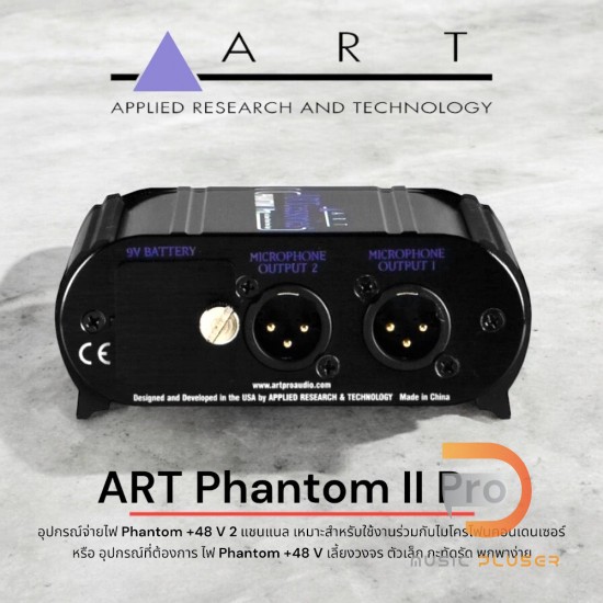 ART Phantom II PRO Phantom Power Supply