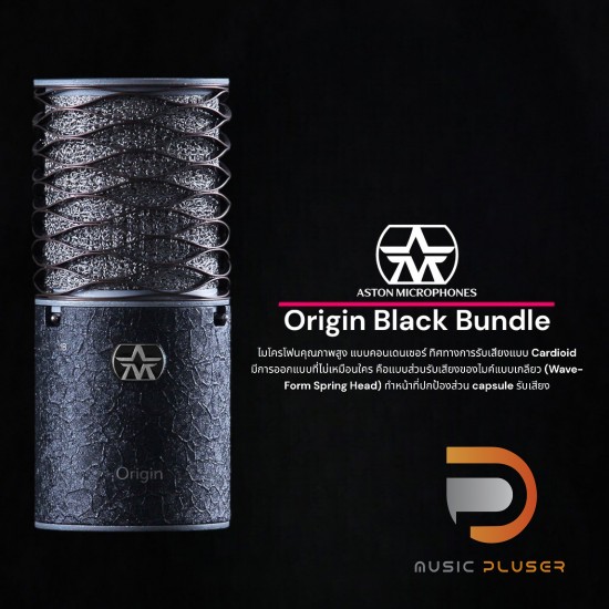 Aston Origin Black Bundle