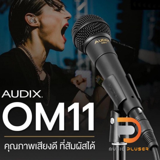 ไมโครโฟน AUDIX OM11 Dynamic Vocal Microphone