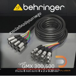 BEHRINGER GMX300, GMX500 8-Way Multicore Cable