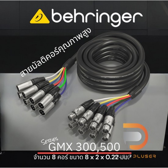 BEHRINGER GMX300, GMX500 8-Way Multicore Cable