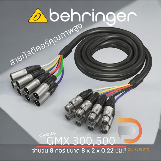 BEHRINGER GMX300, GMX500 8-Way Multicore Cable