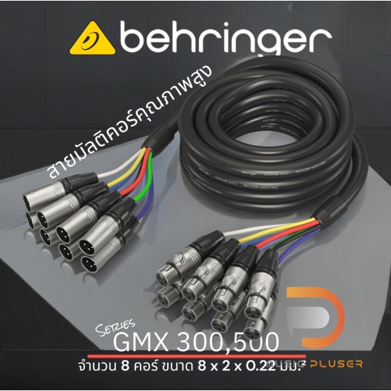 BEHRINGER GMX300, GMX500 8-Way Multicore Cable