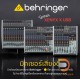 BEHRINGER XENYX Series