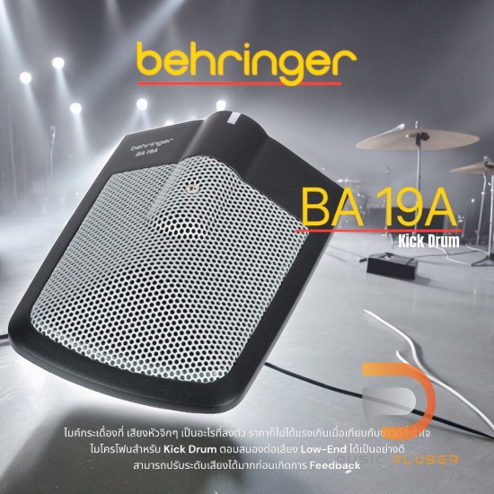 Behringer BA19A Condenser Boundary Microphone for Instrument Applications