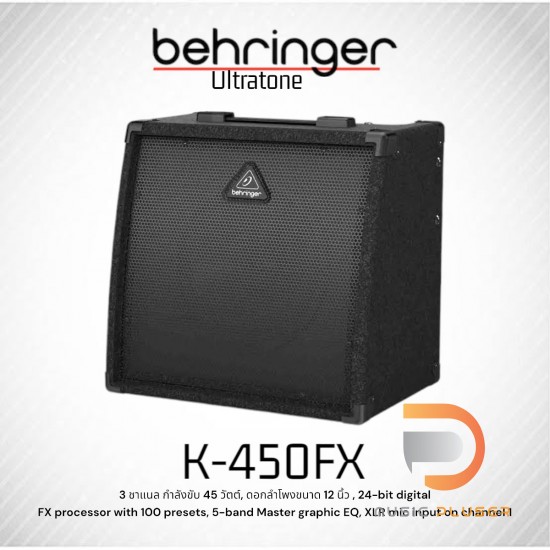 Behringer Ultratone K-450FX แอมป์คีย์บอร์ด