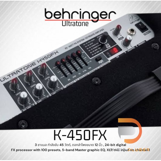 Behringer Ultratone K-450FX แอมป์คีย์บอร์ด