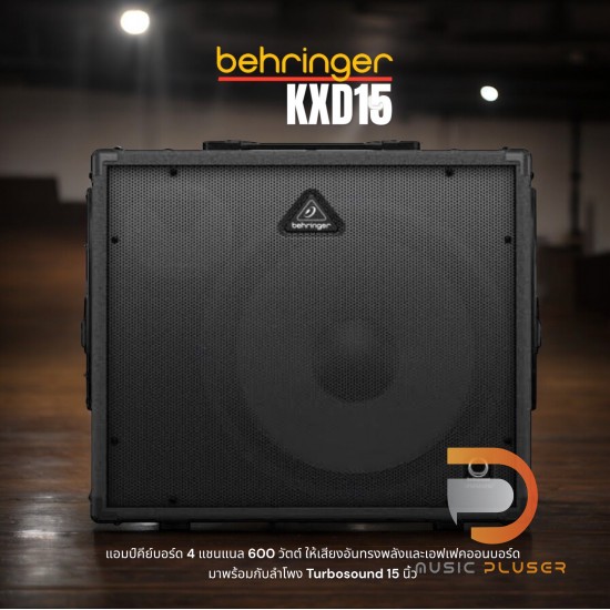 Behringer Ultratone KXD-15 แอมป์คีย์บอร์ด