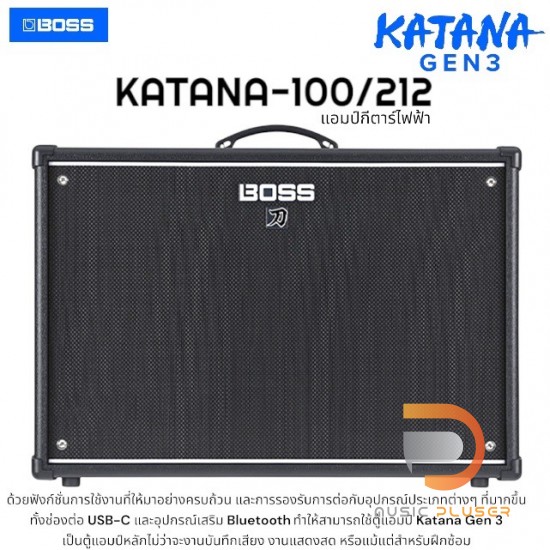 ตู้แอมป์กีตาร์ไฟฟ้า BOSS KATANA-100/212 Gen 3 Guitar Amplifier The Next Generation Of A Modern Classic