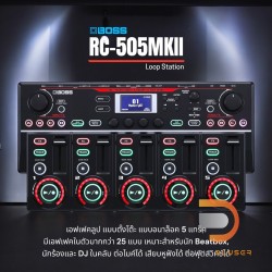 BOSS RC-505MK II Loop Station ที่ดีที่สุดสำหรับชาว Beat Box