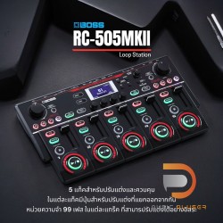 BOSS RC-505MK II Loop Station ที่ดีที่สุดสำหรับชาว Beat Box