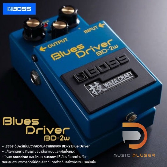 Boss BD-2W Blues Driver Waza Craft