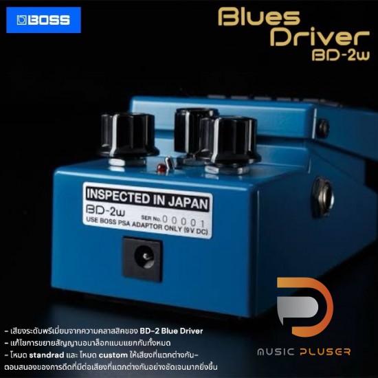 Boss BD-2W Blues Driver Waza Craft