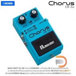 Boss CE-2W Chorus Waza Craft