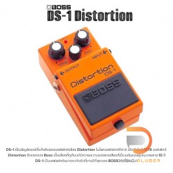 Boss DS-1 Distortion