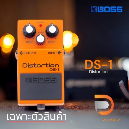 Boss DS-1 Distortion