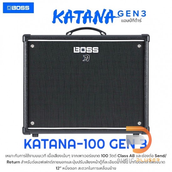 Boss Katana 100 Gen 3